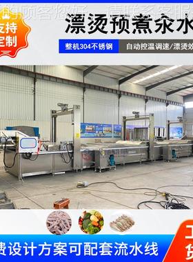 隧道贡菜青橄榄式杀青固FYA色机毛豆杀青速冻备 杀捞设菜青漂烫机