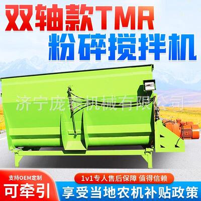 卧R式PT-TMR-8拌单轴牛羊饲料搅拌机畜牧养殖场电动草机立料式TM