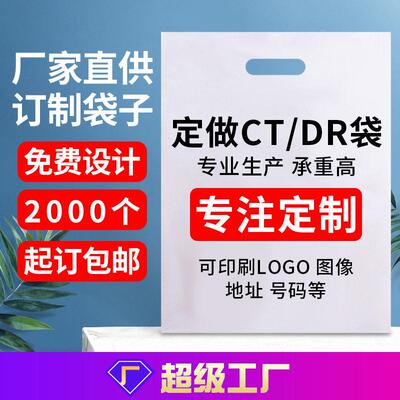 C院T袋科  放射影像资科料袋医手提DR磁共振塑料袋骨X光片ct袋