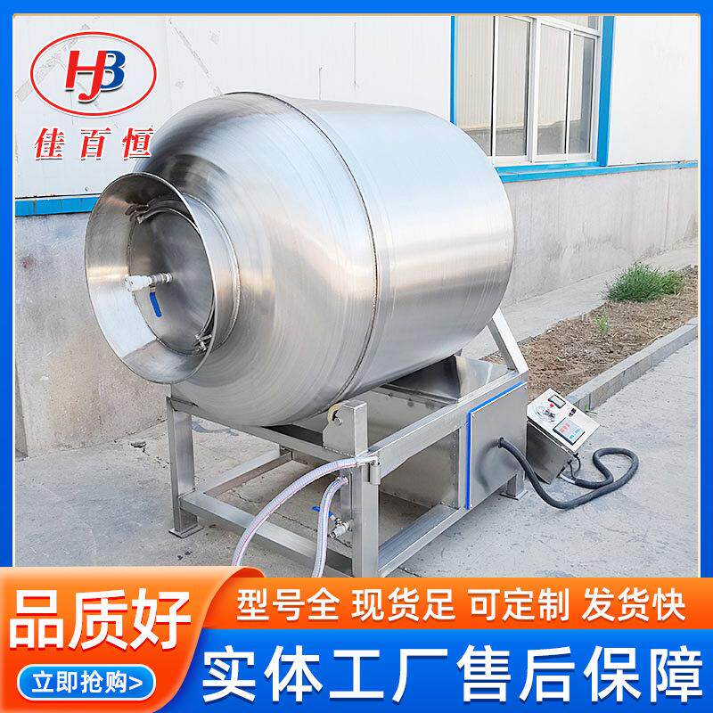 直呼供烧鸡真空揉滚机 吸800式鸭舌头腌制机 食品负压滚揉设备