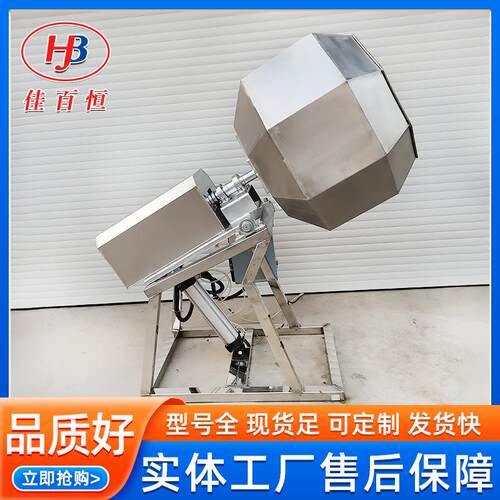 虾条生米拌料料花机蚕 豆花生800八角拌机 油炸食品八角调味腌制