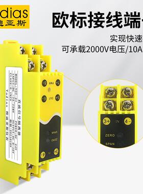 Vadasi维迪亚斯器交流直流电压变送器号隔离电流信转换模块7TLU5m