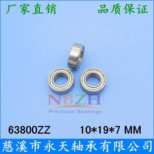 加宽承 6800W 2 62800ZZ 6280轴0-RS6 62800ZZ 10*19*6 mm