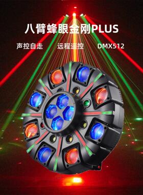 180大W八臂金刚PLS旋WST-0206转摇头声控U激光灯酒吧DJ蹦氛围光束