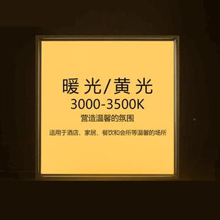 60x00l0ed平板灯6 60x60石膏硅钙板5RUK95x595暖光中性光*自然光3