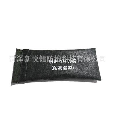 射依沙沙袋耐磨耐高温打靶瞄准支撑依托BTW物双面涂塑袋粘贴沙托