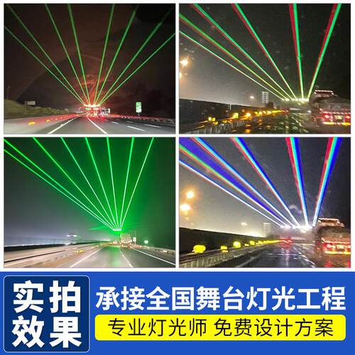 大大功率高功防率高射速公路激光灯远光防疲劳警示镭射户外水强摇