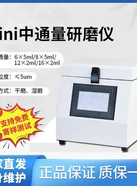 组便式携研磨仪实验研室磨仪动植AP-02物织研磨仪冷冻研磨器