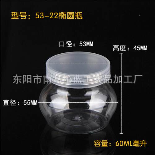 53牙口料60eml升透明pt毫塑沙画53-22文具橡皮泥回形针盒