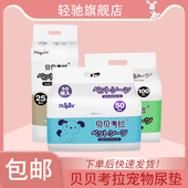 狗狗尿片泰迪小狗吸水尿垫年尿不湿金毛大号中厚除臭尿布宠物用品