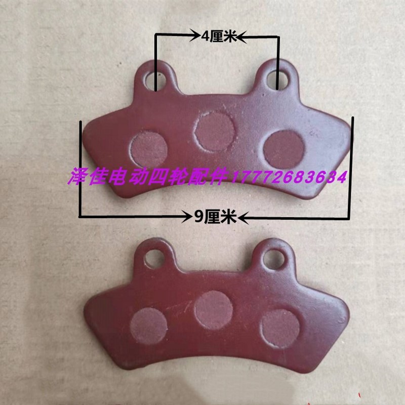 适用于御捷三轮昆卡K2k5前轮煞车片制动片汉唐A1电动三轮车煞车片