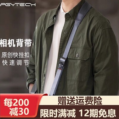 PGYTECH相机背带肩带快拆微单反减压斜跨带磁吸挂脖腕带挂绳配件