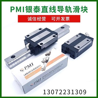 MSA1520253035455565SSSFCPMI银泰滑块雕刻机导轨滑块