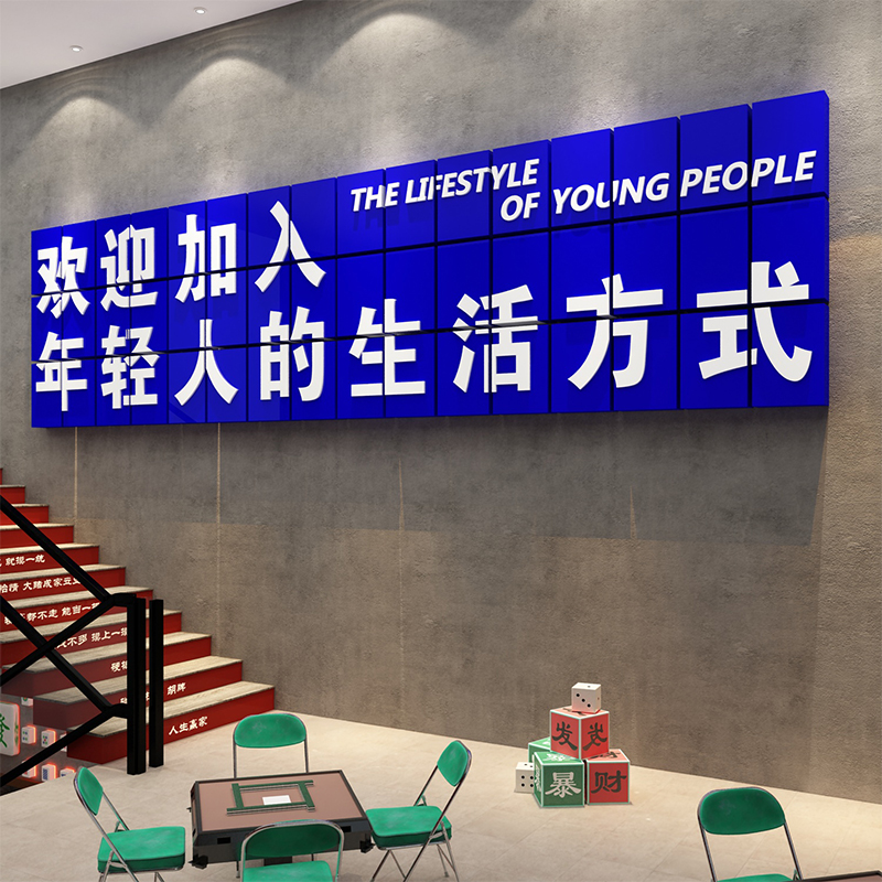 网红棋牌室装饰画麻将馆主题房布置用品棋艺文化背景墙面壁纸贴画