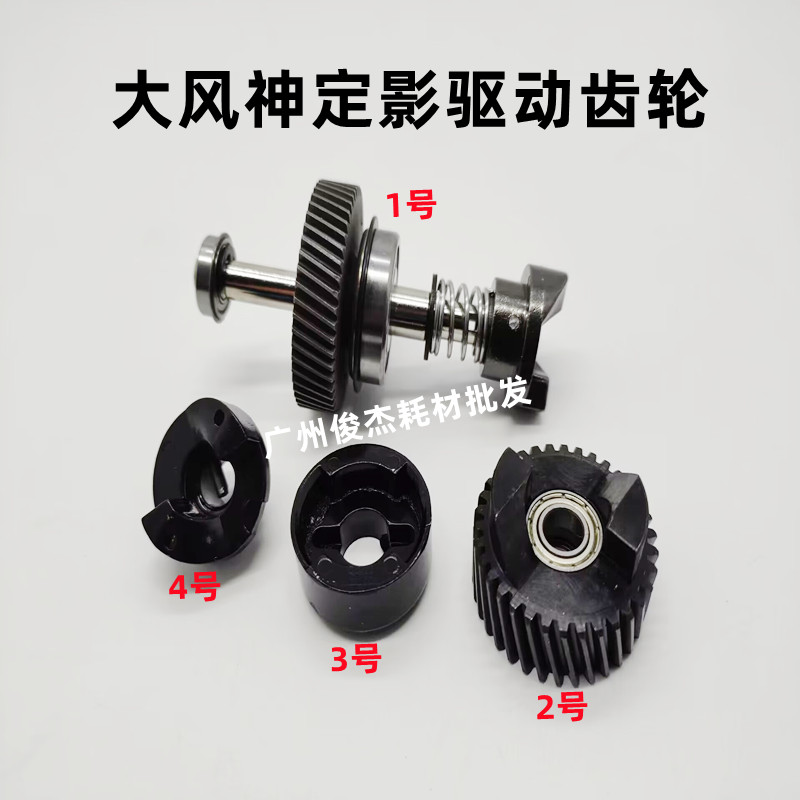 施乐4110 4112 4127 4590 D110 D125 D95 定影器 驱动 齿轮 组件