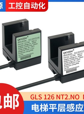 电梯配件/电梯平光电开关/CEDES光电/平层感应器/GLS126NT2.NO.NC