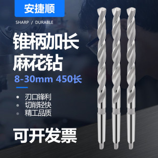 30mmX450长莫氏扁柄钻摇臂钻车床特长钻头6542 锥柄加长麻花钻头8