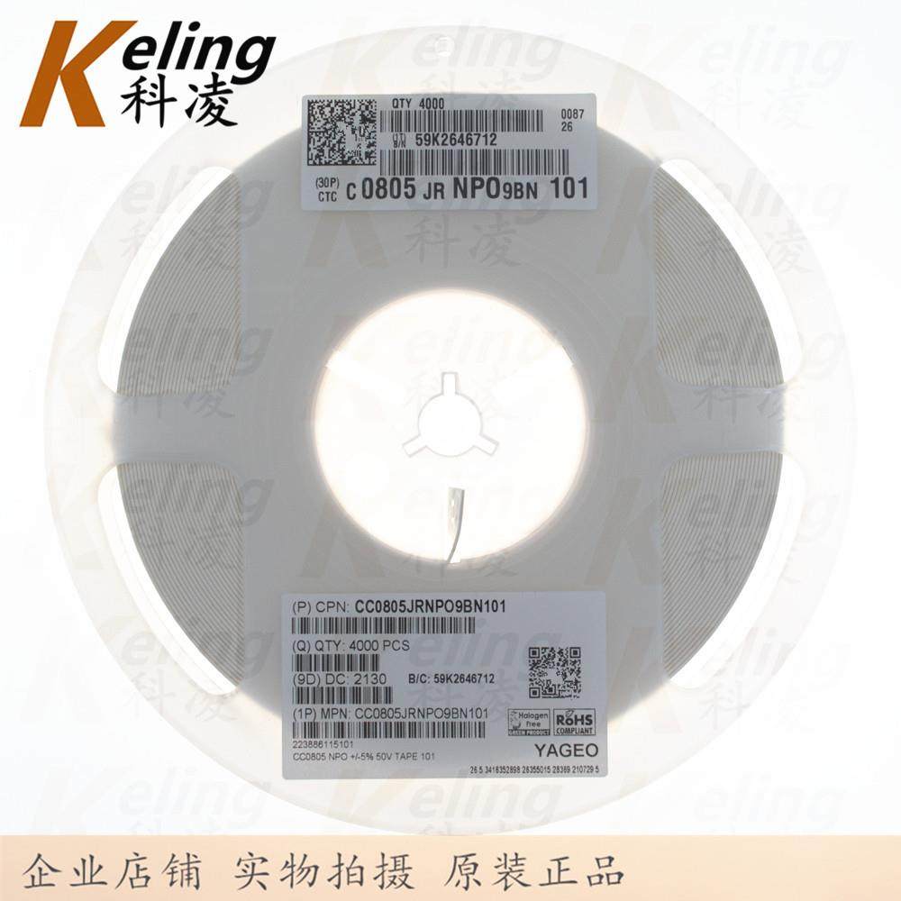 0805贴片电容2012NPO电容器50V101100P100PF5%1盘4000个,3C数码配件,USB灯,淘宝优惠券,粉丝福利购,淘宝优惠卷