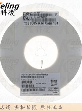 0805贴片电容2012NPO电容器50V101100P100PF5%1盘4000个