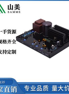 发电机调压板AVRR438励磁板自动稳压板发电机调节器