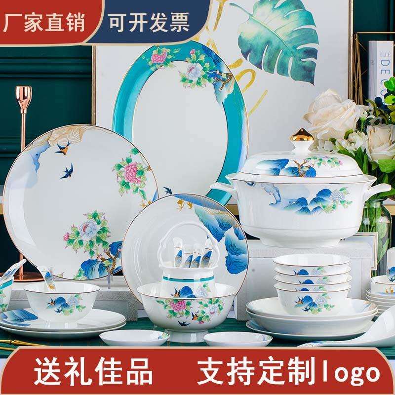 景德镇碗盘子套装碗碟组合餐具套装简约陶瓷盆汤碗家用碗骨瓷