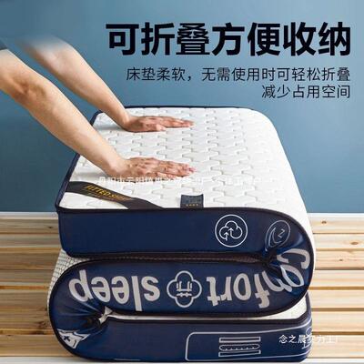 厂家直销乳胶床垫子加厚1单人学生宿舍0.9一0.8米床垫褥80软垫被1
