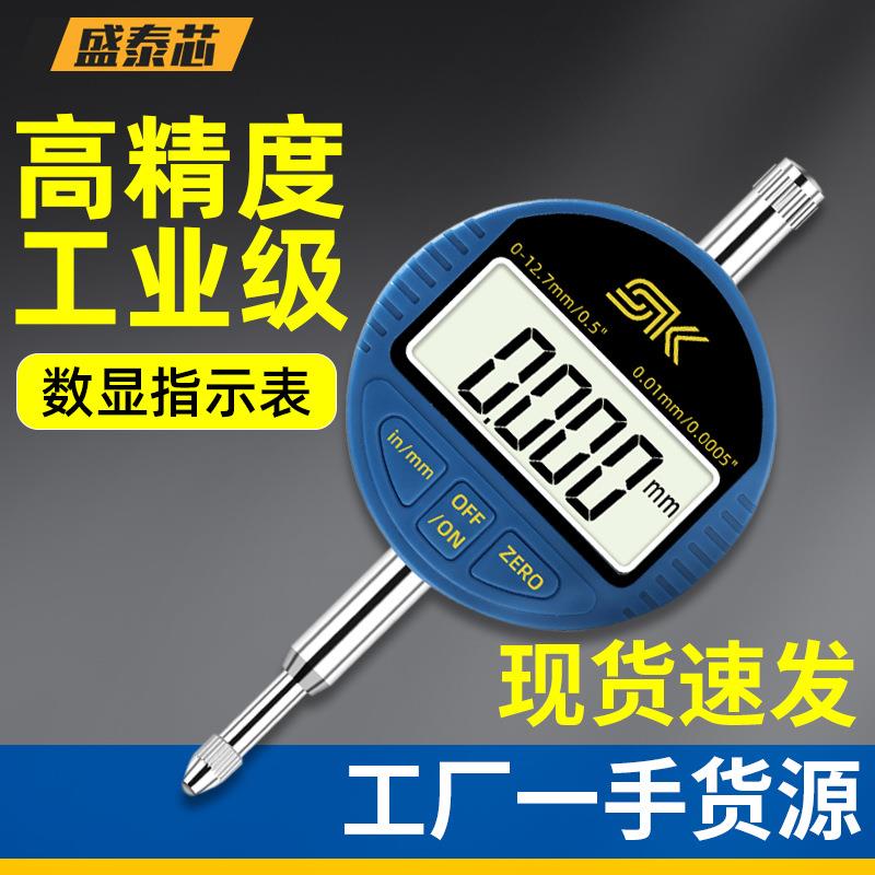 盛泰芯电子数显百分表一套高精度千分表深度高度计规测量表头