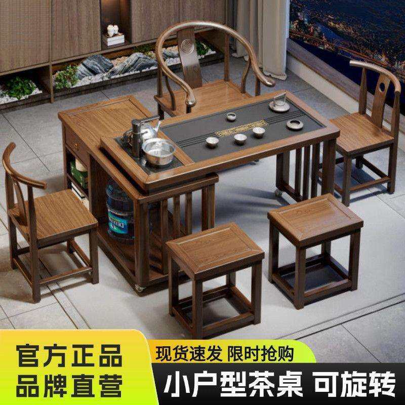 中式实木旋转茶桌桌椅家用组合茶台泡茶一体一整套阳台小户型茶几
