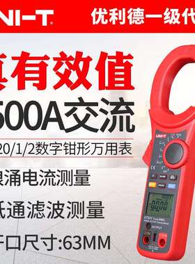 优利德UT220/UT221/222浪涌电流2000A大电流数字钳形表电力电流表