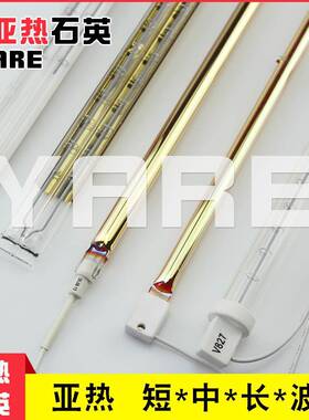 卤素石英加热管双管卤素400V3500W全长1100mm镀金钨丝石英管