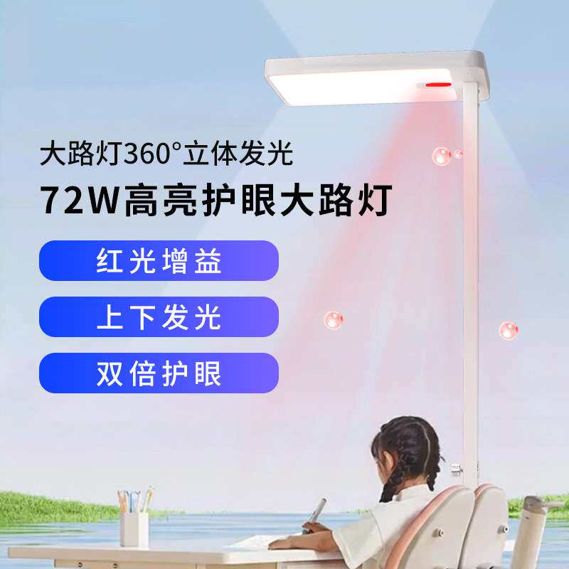 落地护眼灯立式台灯学习专用大路灯儿童阅读学生智能全光谱写字灯