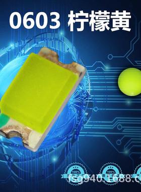 直销0603柠檬黄灯珠3V黄绿0603黄绿柠檬黄0603SMDLED发光二极管