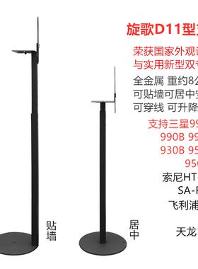 适用990930RS5FS1音箱支架落地音响后环绕靠墙脚架