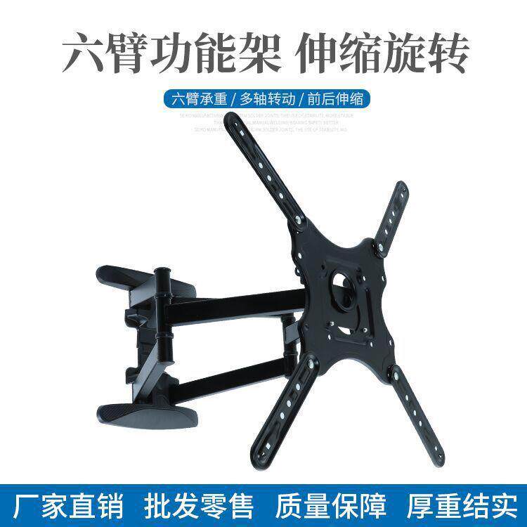 【厂家】32-60寸显示器支架液晶电视六臂功能伸缩旋转DF400-6