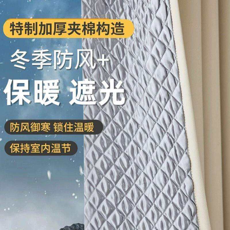 保暖窗帘冬季加厚特厚超强挡风防风防寒卧室客厅阳台隔断冷气遮光