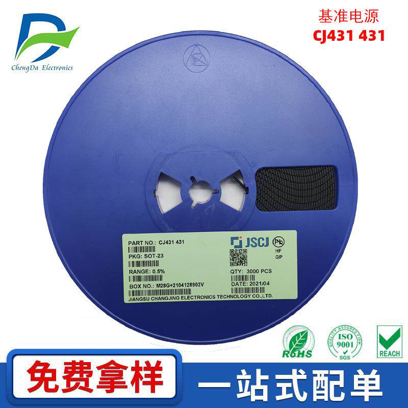 CJ431基准电源封装SOT-23丝印431贴片三端稳压IC0.5%现货供应