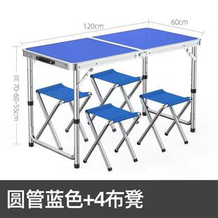 折叠桌户外夜市摆摊地摊便携吃饭小桌子可折叠家用简易露营餐桌椅