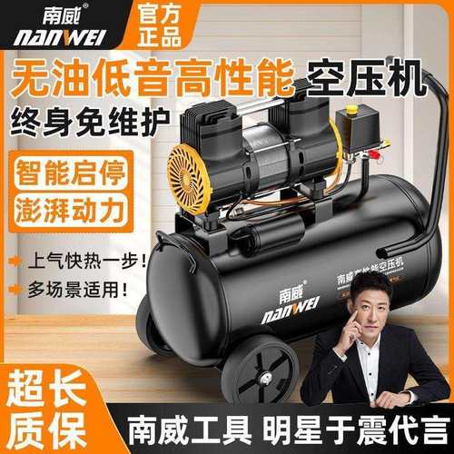 空压机气泵空气压缩小型220v无油低音便携工业级打气泵冲气泵