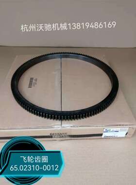D1146/P086飞轮齿圈65.02310-0012斗山大宇发电机配件