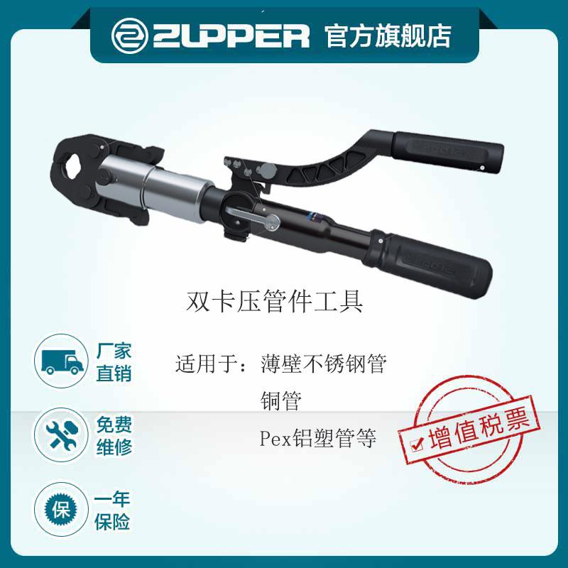 巨力手动液压压管钳HT/HZ-1550不锈钢管铜管压接钳铝塑管卡压工具