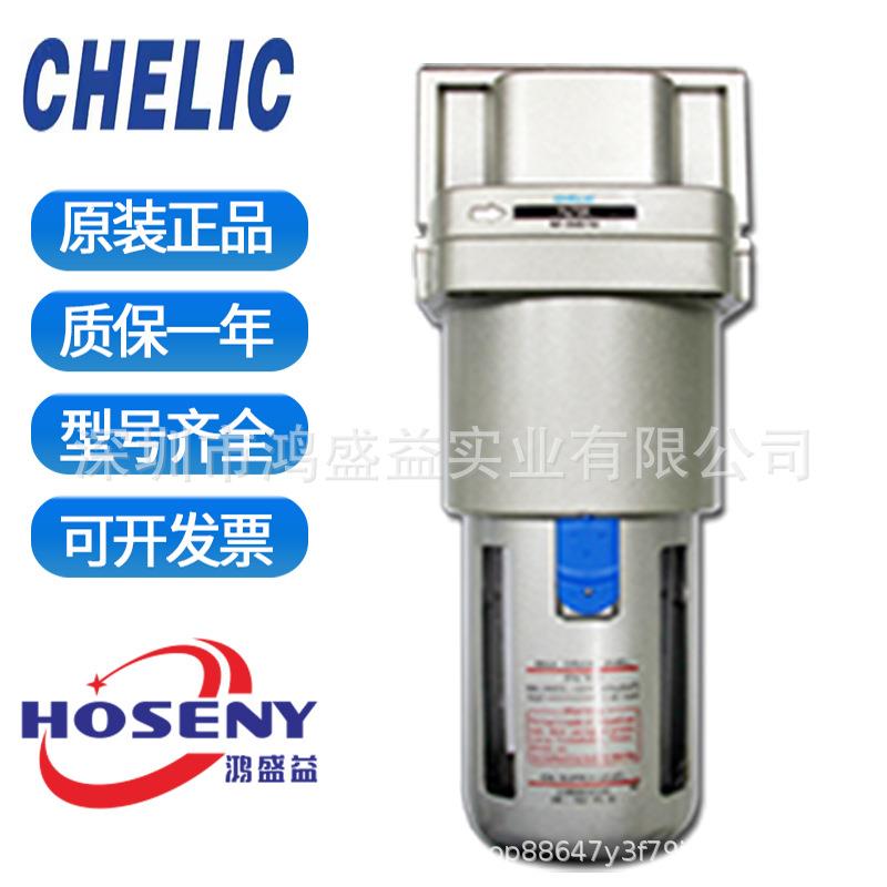 气立可CHELIC过滤器F400-02-ANF400-02-HNF400-02-H-F1