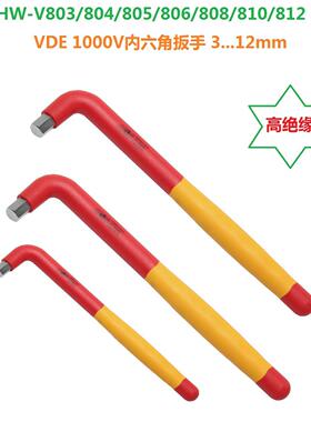 宝工HW-V803/804/805/806/808/810/8121000V内六角扳手