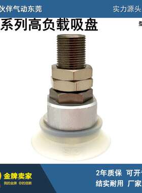 伙伴气动重载型真空吸盘ZPT32/40/50/63/80/100HBS HBN-A14 A16