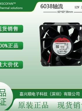 建准PMD2406PMB1-A(2).GN新能源设备603824V8000转工业散热风扇
