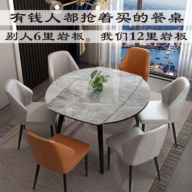 现代岩板餐桌椅子组合伸缩折叠圆桌家用实木方圆两用饭桌轻奢,3C数码配件,USB灯,淘宝优惠券,粉丝福利购,淘宝优惠卷