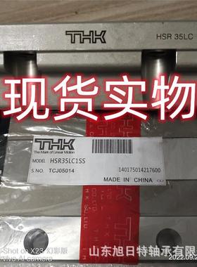HSR35LC1SSTHK滑块现货.THK直线导轨轴承THK切割机轴承