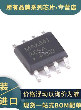 原装进口MAX641AESASOP8MAX641升压型开关稳压控制器集成芯片