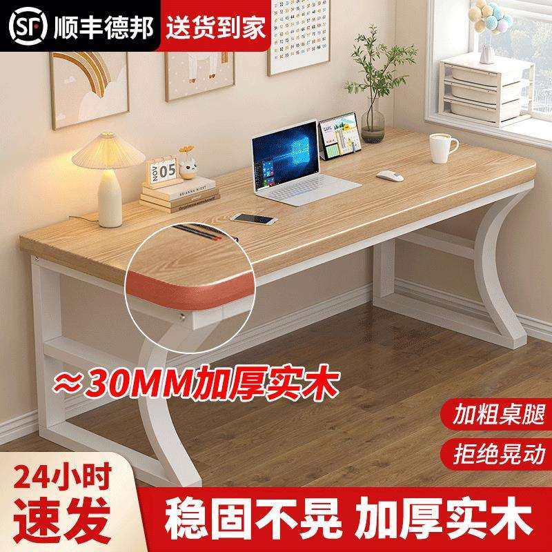 实木电脑桌台式办公桌长条桌子简易学生书桌家用卧室电竞桌工作台