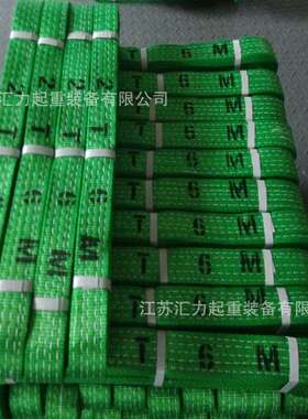 厂家直供   2t4m扁平吊带  双层吊带2t3m  尼龙吊装带 有质保