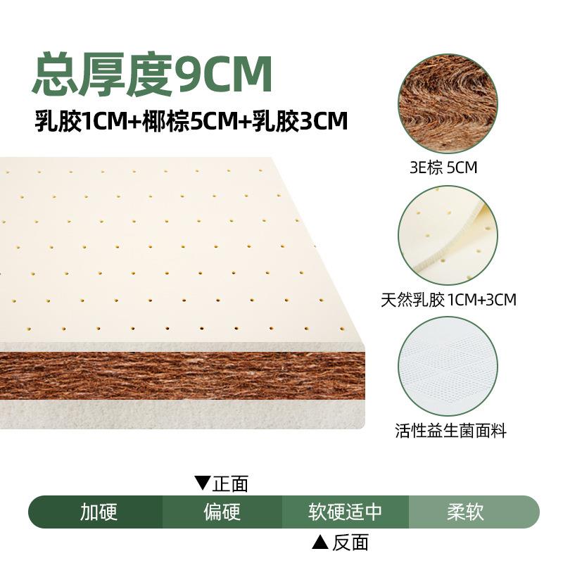 天然乳胶床垫1.8m椰棕垫棕榈1.5米软硬适中防螨护脊倍护